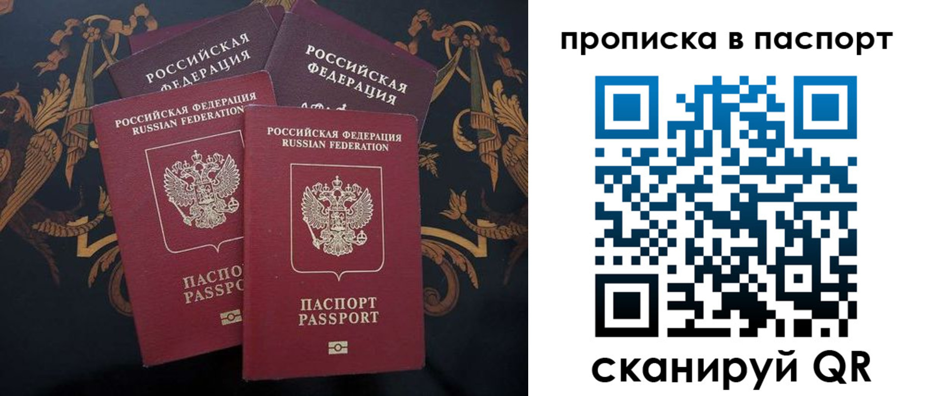 прописка паспорт в Кизилюрте